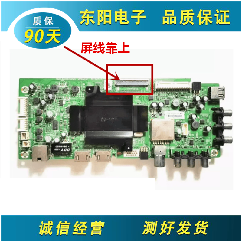 创维32E510主板5800-A8S620-0P40