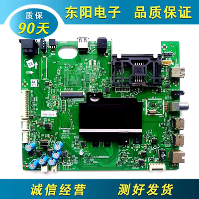 创维55G7200主板5800-A8H870-1P0