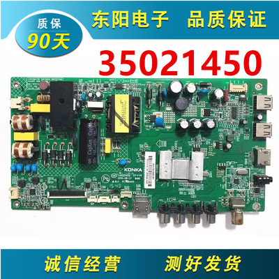 康佳39F2600C电视主板35021450