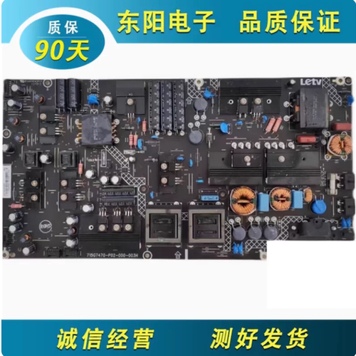 乐视L653LN电源板715G7470