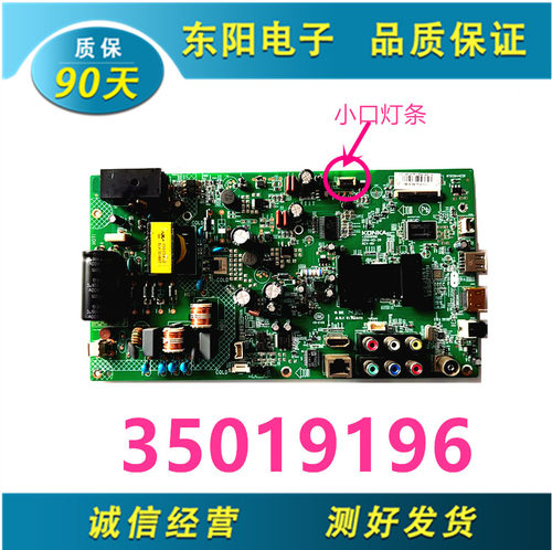 康佳LED40F1300NF主板35019196
