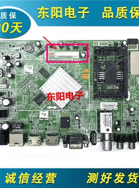 原装创维32E680F电视主板5800-A8K560-0P60屏REL320HY LDF-000好