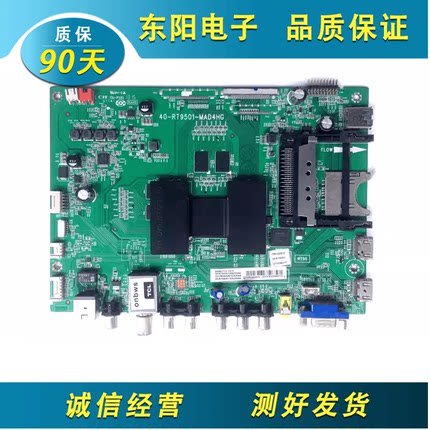 TCL D55A571U L49/55E5700A-UD L65H9600A主板40-RT9501-MAB4HG