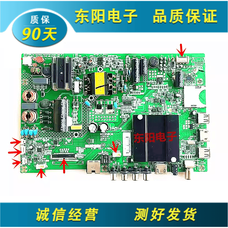 A48FLED48U60主板35021716康佳