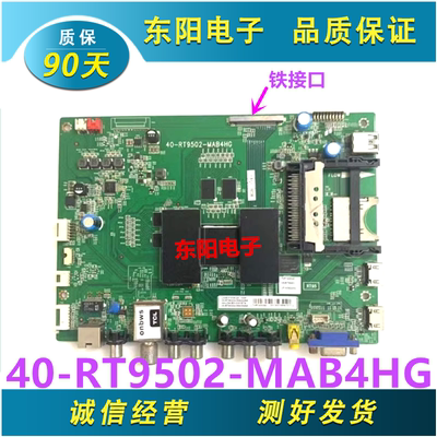 TCLD40A571U主板40-RT9502-MAB