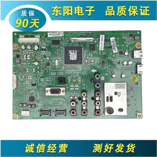 原装LG 42LV3600 42LV365C 37LK465C主板EAX64049202屏LC420EUN