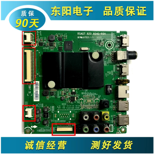 海信55EC290N主板RSAG7.820.6040