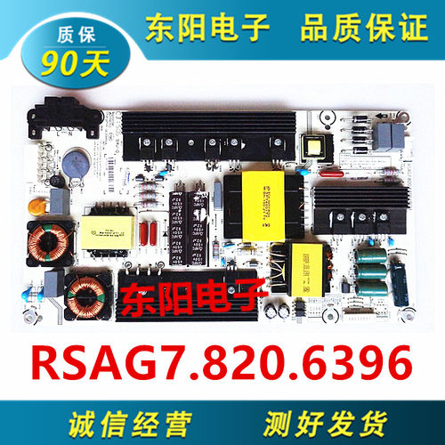 电源板RSAG7.820.6396