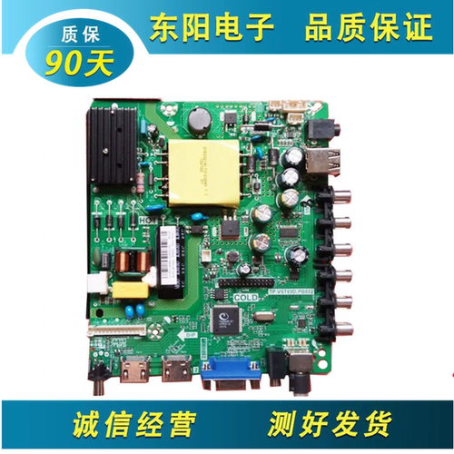 康佳42E330C主板TP.VST69D.PB802