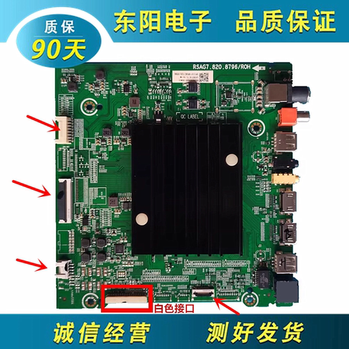 HZ55A66E主板RSAG7.820.8796