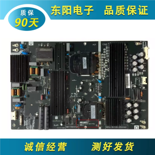 红米L75M7电源AMP65XM-DL1K-PSU