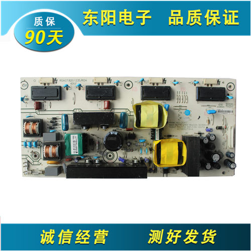 原装 海信TLM26V66 TLM26E01电源板RSAG7.820.1908 1646 1235测好