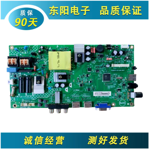 创维39E361S主板715G9257-C0D