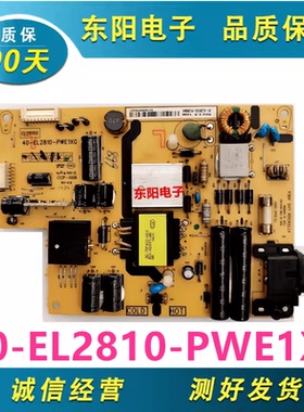 原装TCL D32A261 L32A71C电源板40-EL2819-PWC 40-EL2810-PWE1XG