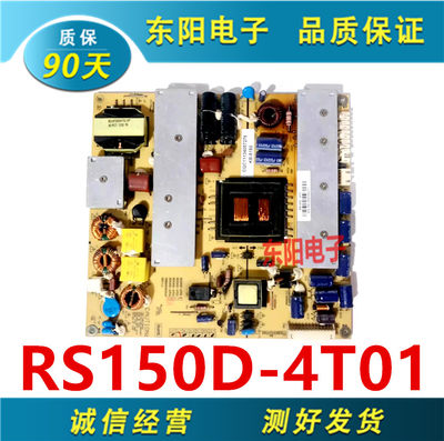海尔LE55LXZ1电源板RS150D-4T01