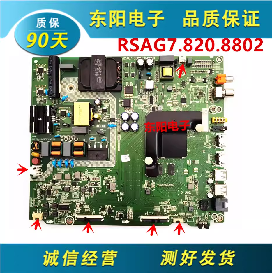 海信HA55A52主板RSAG7.820.8802
