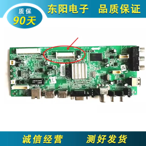 创维32E322主板5800-A8R230-3P40