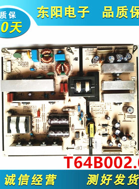 原装先锋LCD-42S50 LCD-46Q30 LCD-42Q30液晶电源板T64B002.00