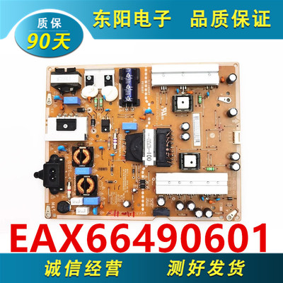 LG55UF6800电源板EAX66490601