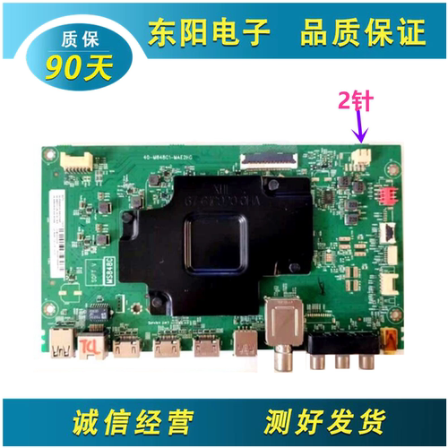 TCL55Q1主板40-M848C1-MAE2HG