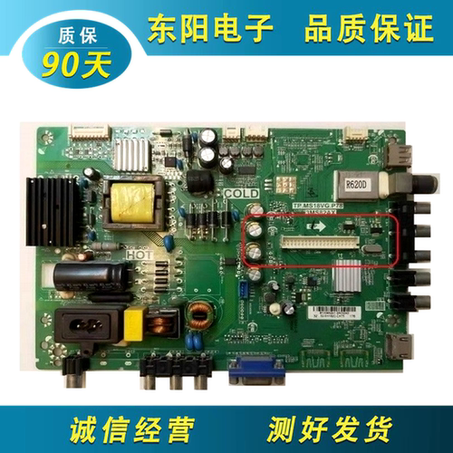 东芝32L2306C主板TP.MS18VG.P78