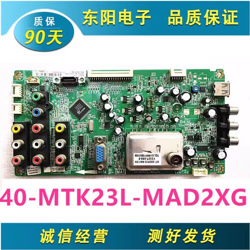 TCLL32/37/26主板40-MTK23L-