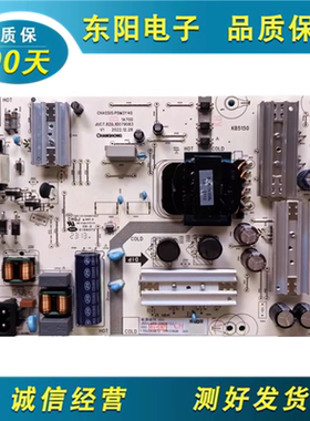 长虹55寸液晶电视电源板JUC7.820.10079083 JUC6.690.10080068