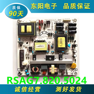 海信42K300电源RSAG7.820.5024/