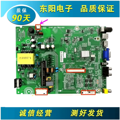 海信42K1800主板RSAG7.820.6662