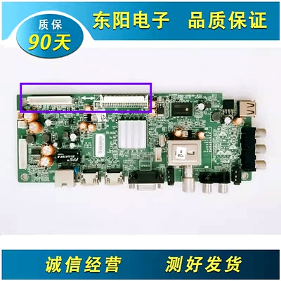 42E500E主板5800-A8R580-1P3创维