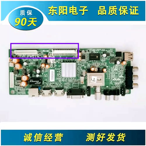 42E500E主板5800-A8R580-1P3创维