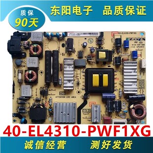 原装TCL L48A71C 48A261 电源板 40-EL4310-PWD1XG/PWE1XG/PWF1XG