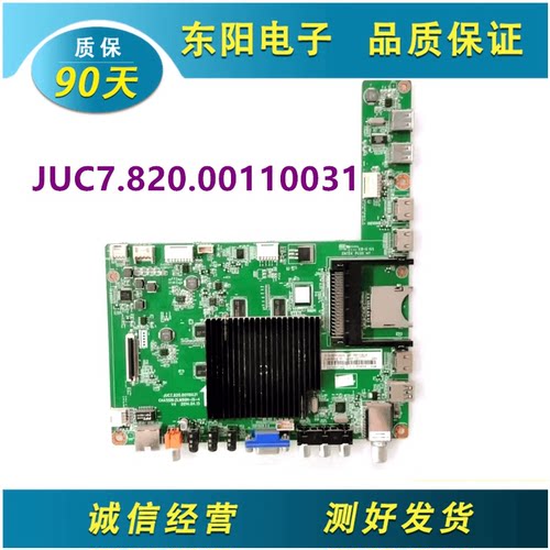 JUC7.820.00110031主板长虹50Q1N
