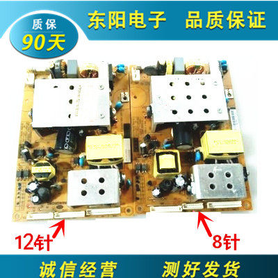 原装长虹LT32710 LT32710X电源板FSP120-3H01 3BS0215211GP测好