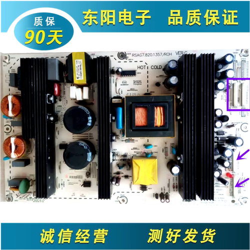 海信52V67电源板RSAG7.820.1357