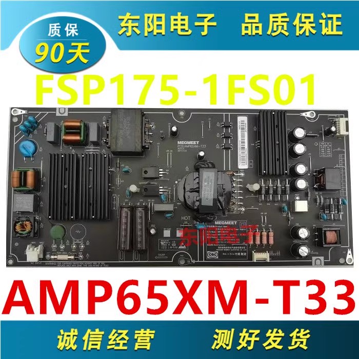 小米L65M5-AD电源板AMP65XM-T33