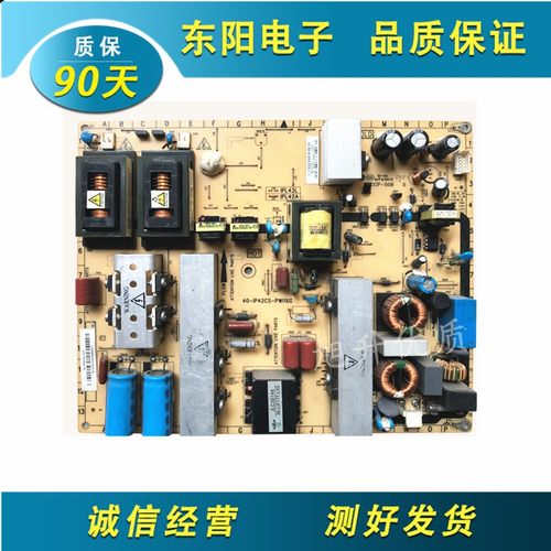 测试好原装TCL电源配件板40-IP42CS-PWJ1XG PWI1XG IPL42L/IPL42A