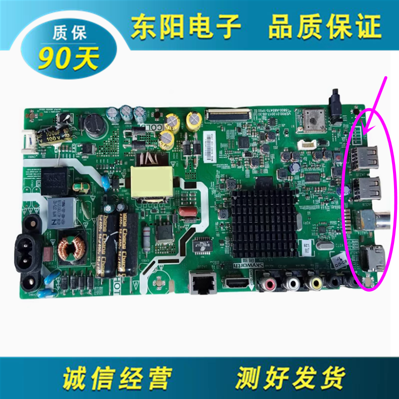 创维32E2A主板5800-A8S470-1P00