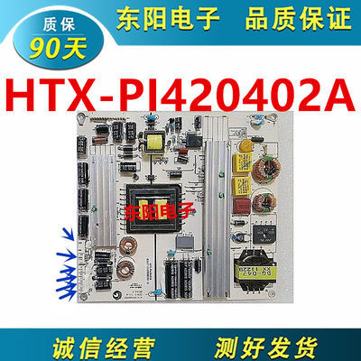 电源板HTX-PI420402A海尔统帅