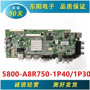 拆机 1P40 创维50E5ERS A8R750 1P30测试好 55E5ERS主板5800 原装
