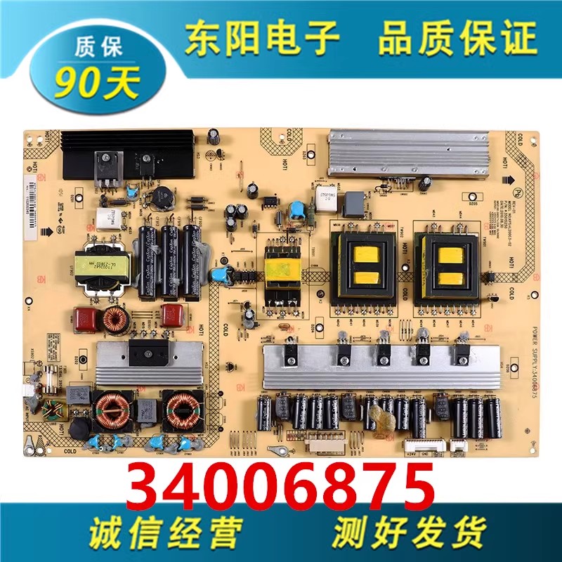 康佳LED55IS95N电源板34006875