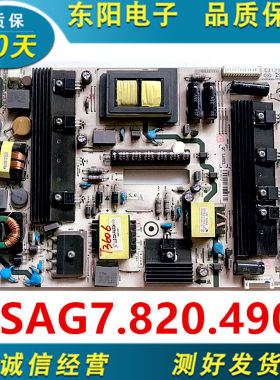 电源板RSAG7.820.4903/ROH海信