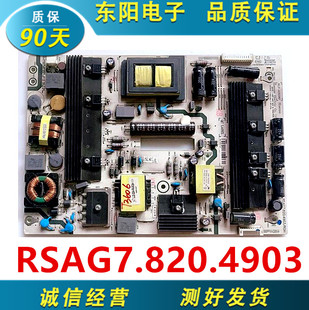 原装海信电视LED39K680X3DU电源板RSAG7.820.4903/ROH 测好