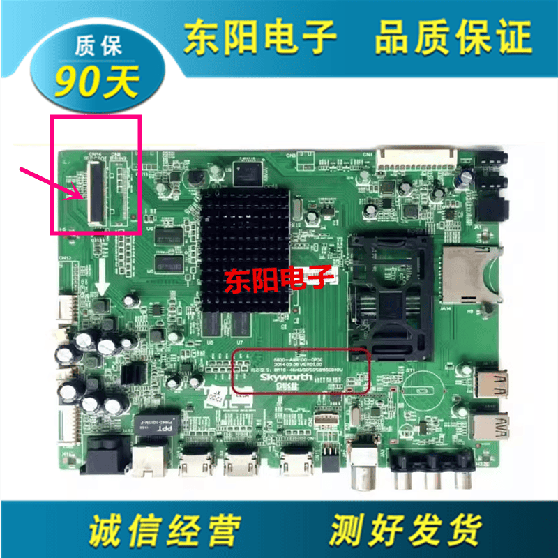 55E690U主板5800-A9R100-0P3创维