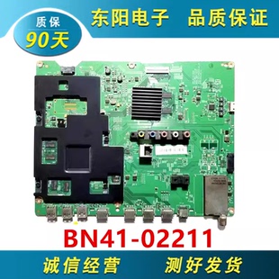 U55HU6000J主板BN41 原裝 三星UA40HU6006 UA48HU6000J A屏 02211B