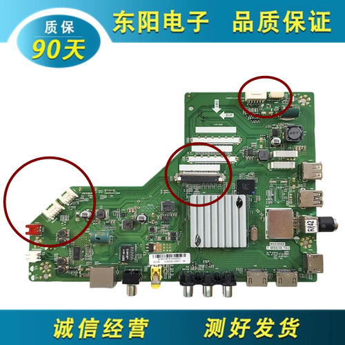 东芝60U3600C主板T.MS638.782