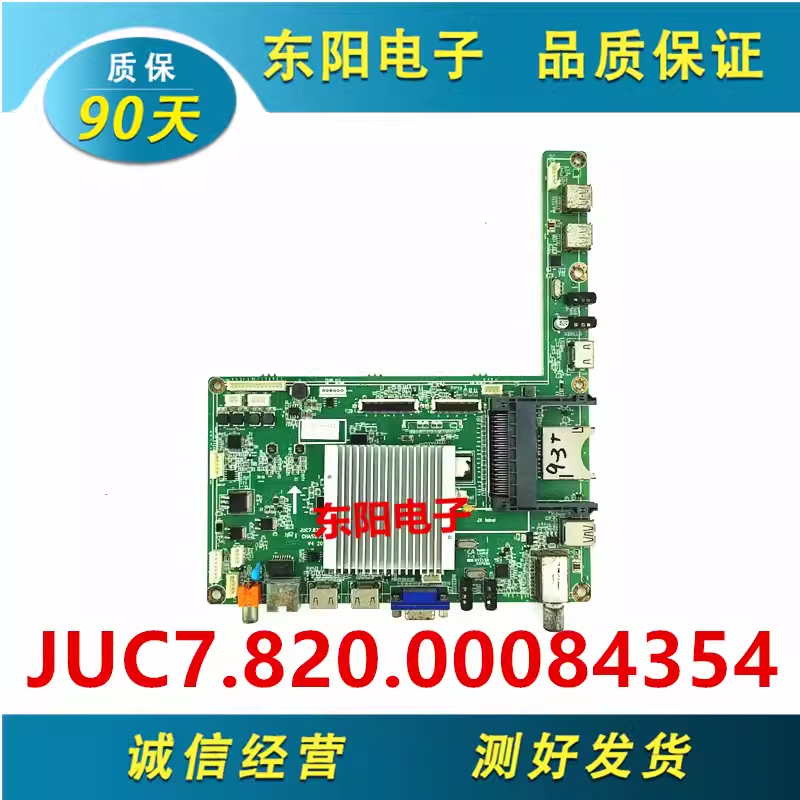长42/50B主板JUC7.820.00084354/