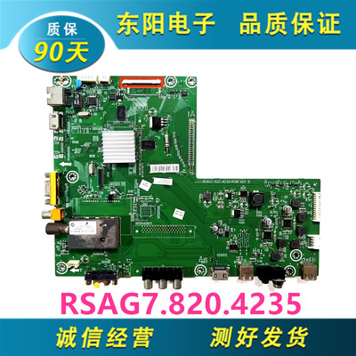 海信40K11P主板RSAG7.820.4235