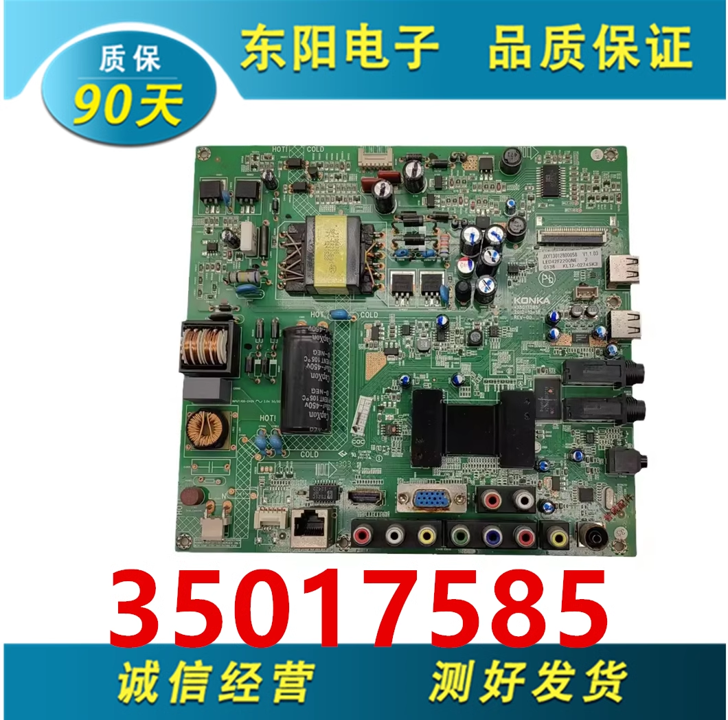 原装康佳LED42F3600NE/42E320N/42S2260NE主板35017585配屏可选