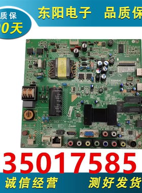 原装康佳LED42F3600NE/42E320N/42S2260NE主板35017585配屏可选
